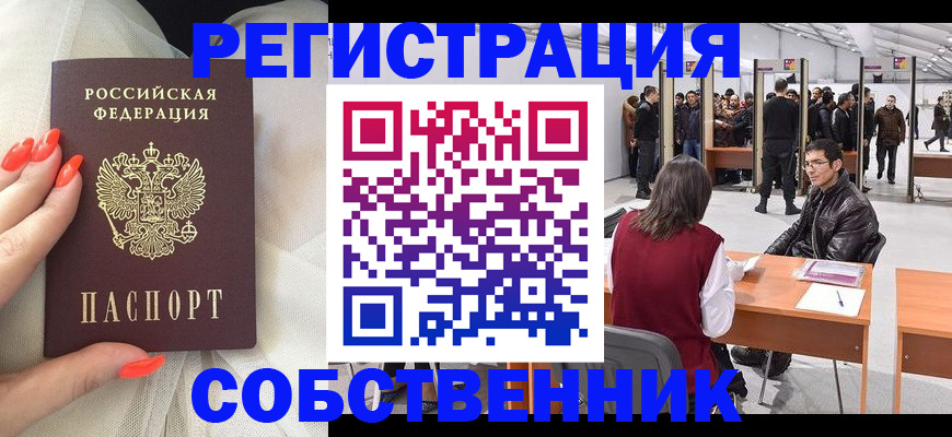 временная регистрация госуслуги в Яранске