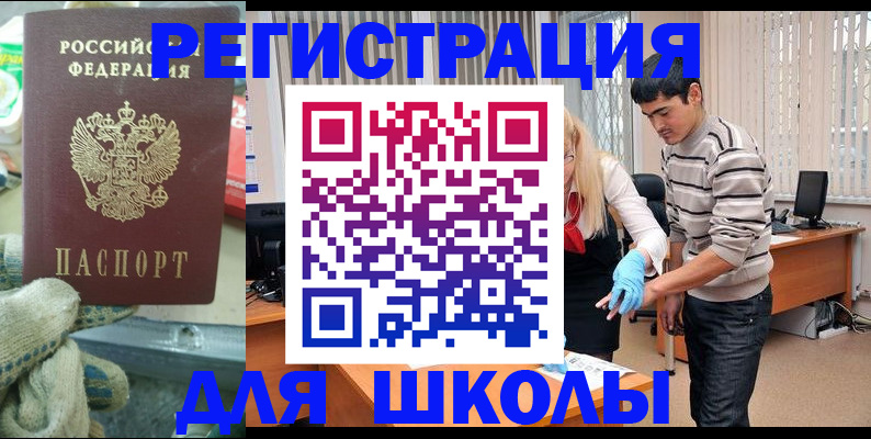 временная регистрация поиск в Яранске