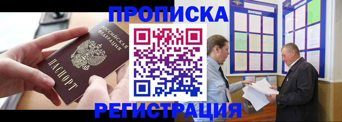 временная регистрация для всех в Яранске